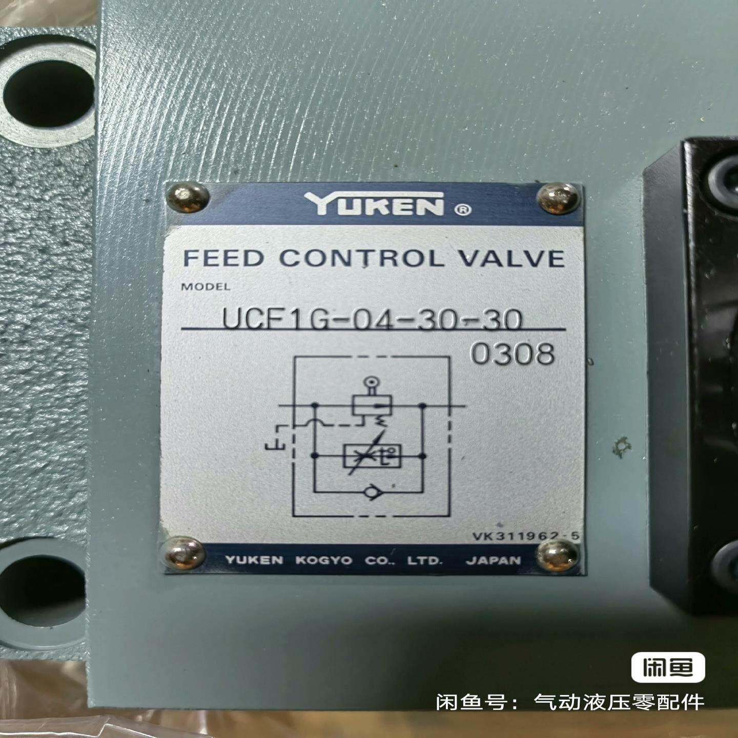 【汇生 】YUKEN力士乐油研电磁阀液压阀/调速阀UCF1G-04【议