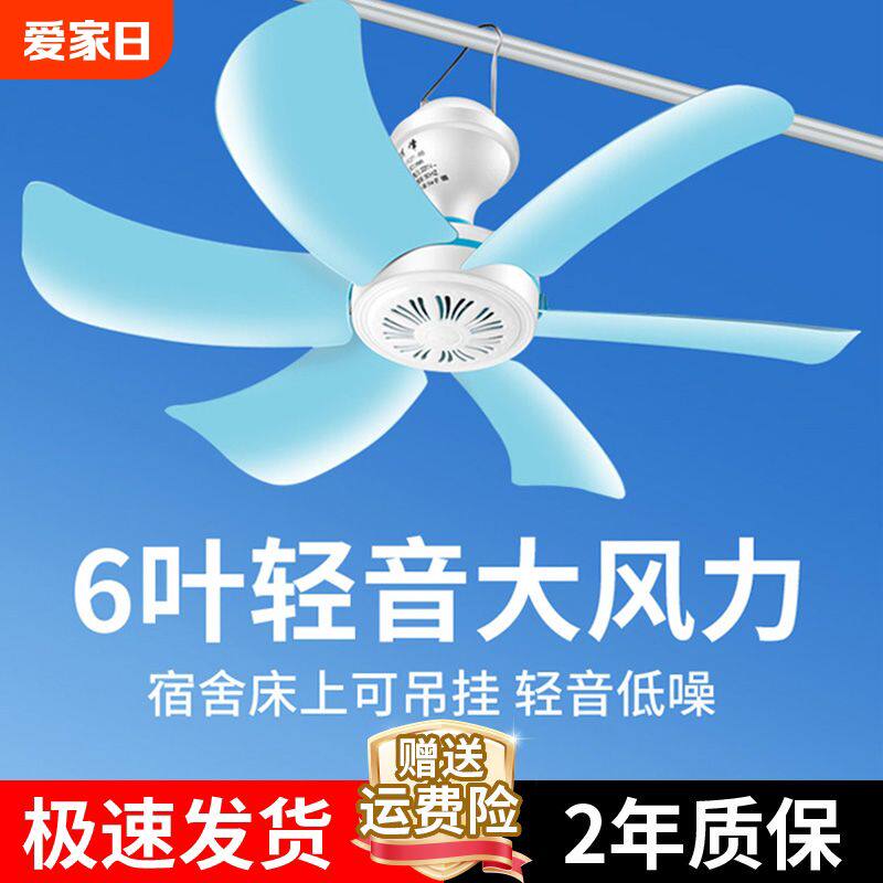 夏天小吊扇小型迷你微风宿舍学生蚊帐床上电风扇家用大风力电扇