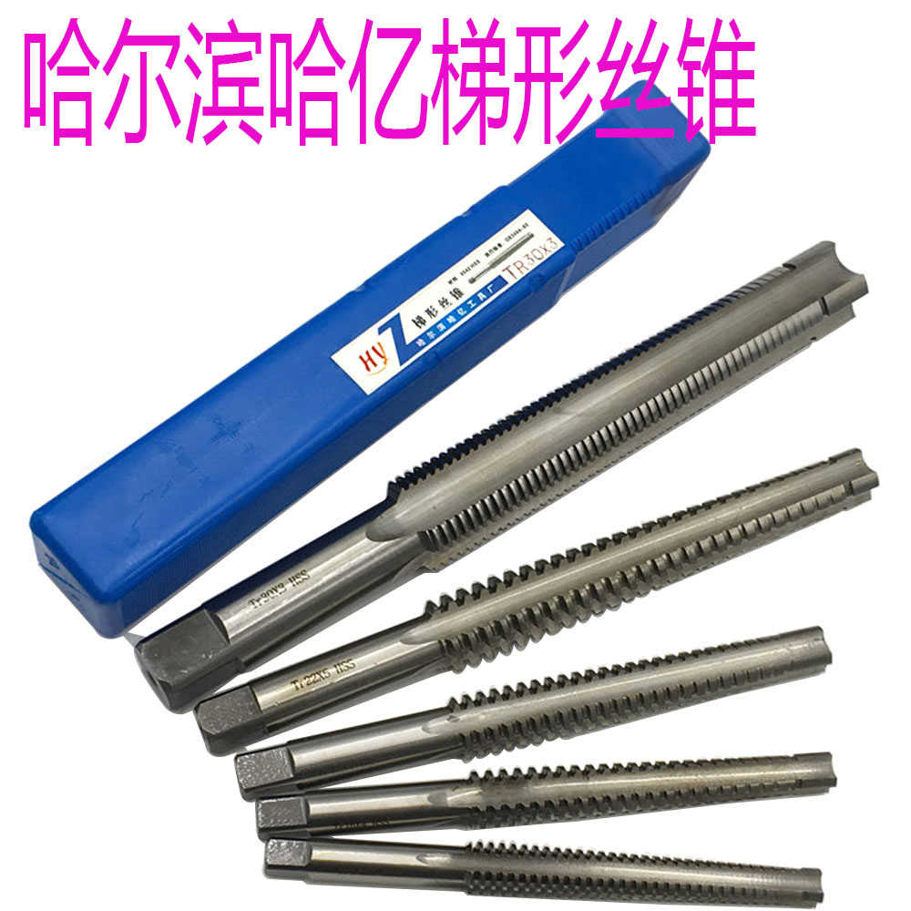 T型丝锥 t型丝锥 Tr8 14 18 24 25 T20X5X4X3x2 顺右牙梯型丝攻