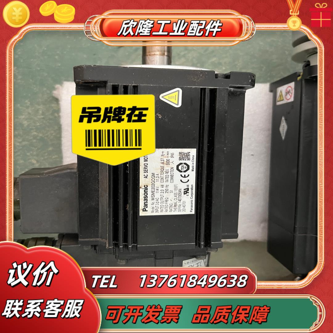 2kw伺服电机功能完好msme202gcgm
