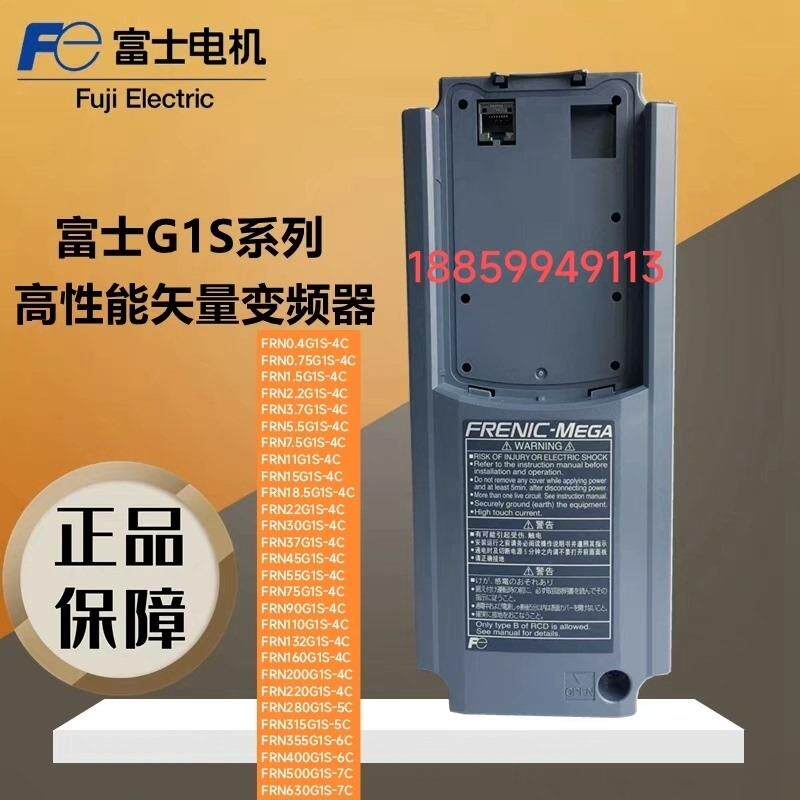 【汇生】G2S富士变频器替代FRN0.4 0.75 1.5 2.2【议价】