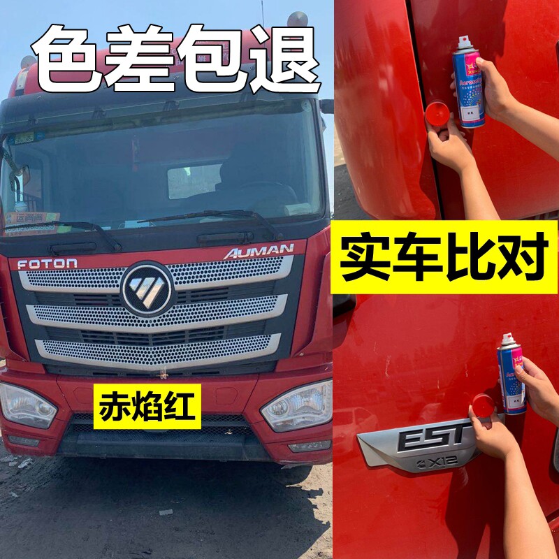适用欧曼EST赤焰红自喷漆红色原厂车漆科技蓝油漆银灰gtl亮光专用
