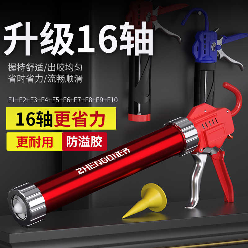 十六轴玻璃胶枪自动断胶省力打胶枪改装玻璃枪密封胶软结构胶胶枪