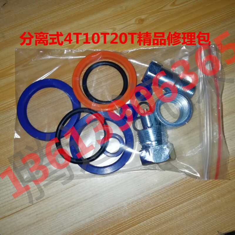 4T10T20T钣金分离式千斤顶修理包油封密封圈组合千斤顶油管接头
