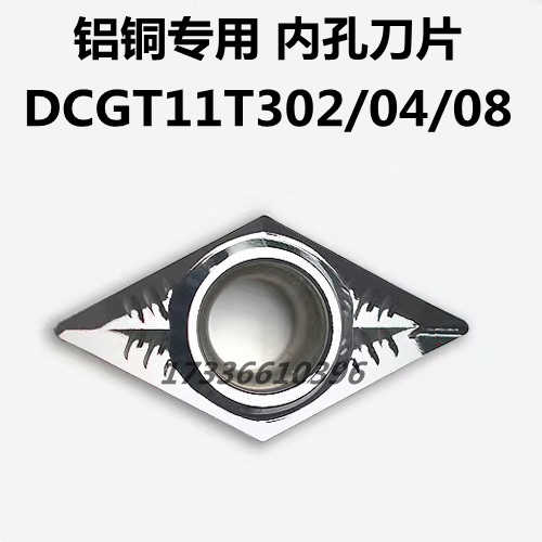 铝用刀片内镗孔菱形55度车刀片DCGT11T302 11T304 DCGT11T308-AK