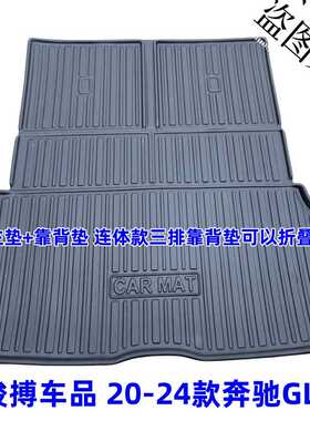 TPE后备箱垫适用13-24款奔驰GL/GLS320 350 400 450 500 橡胶防水