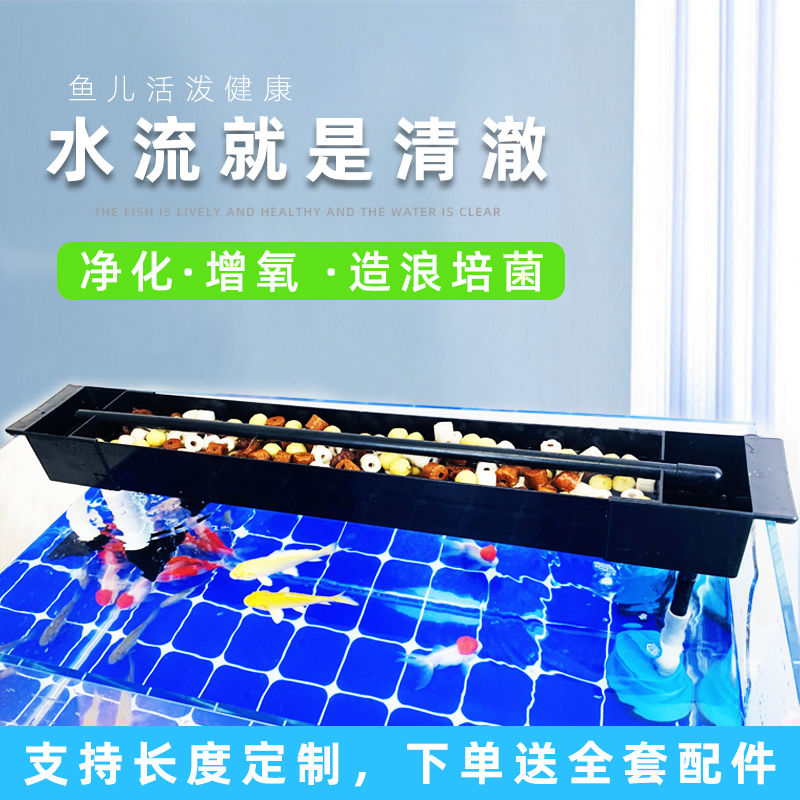 鱼缸过滤盒上滤滴流盒上置过滤槽顶部水族箱专用自制静音增氧储水