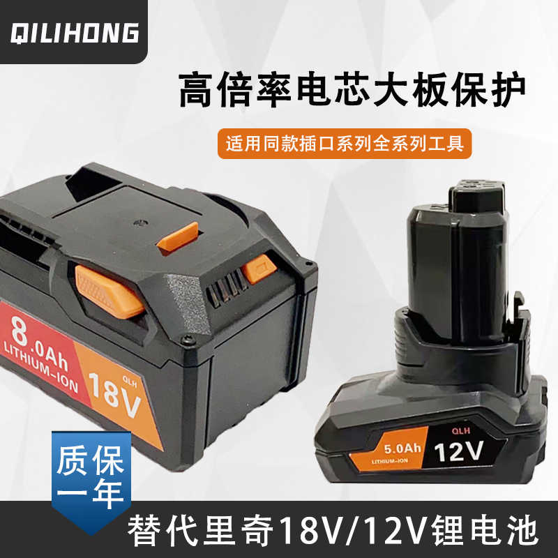 替代RIDGID里奇18V锂电池R840087 R840085电动工具 12V锂电大容量