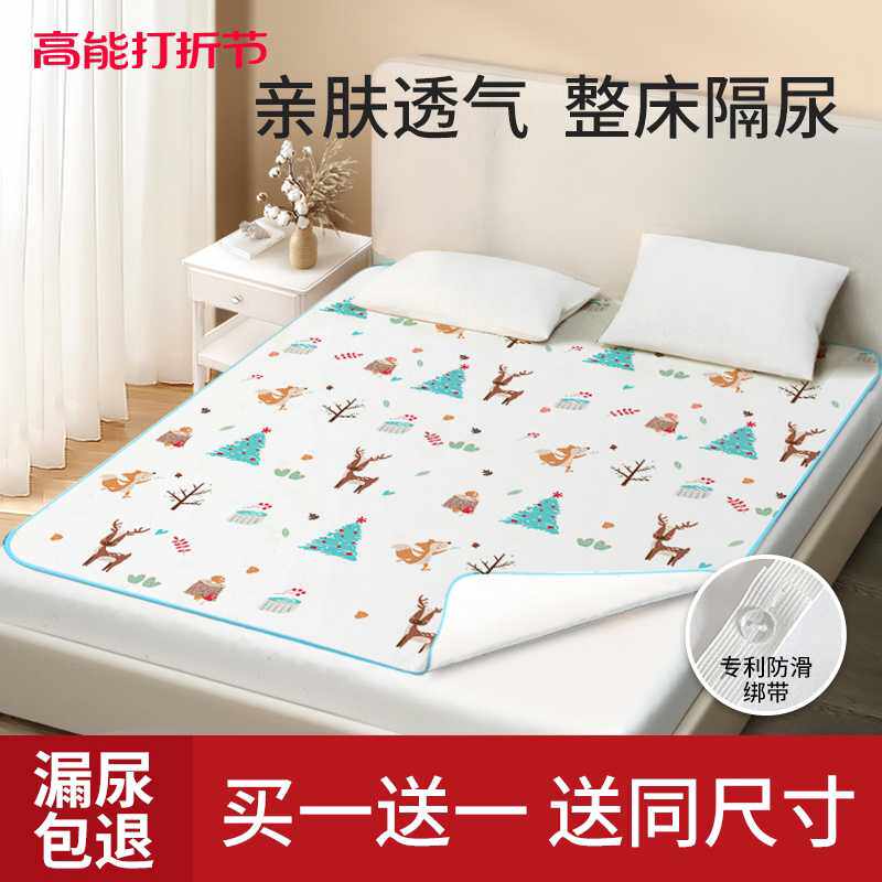隔尿垫婴儿防水可洗秋冬姨妈床单床笠大号尺寸透气整床老人护理垫