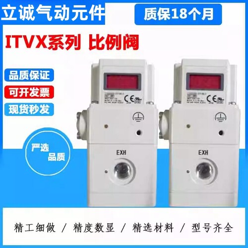电气比例阀ITV1050/2050/3050ITVX2030-313L 012N 312L 314L 013L