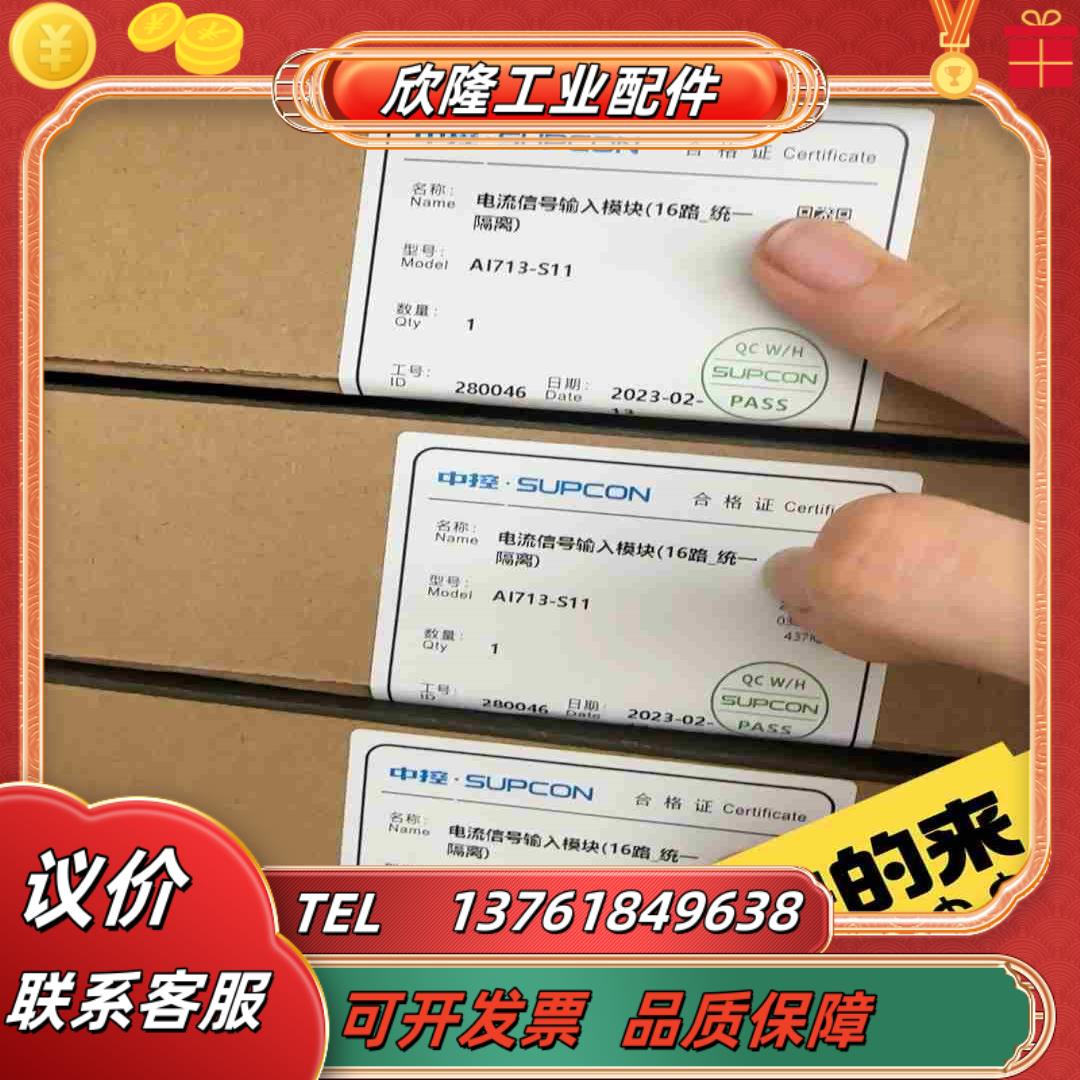 中控全新模块AI713-s11议价