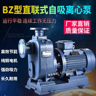 自吸泵大流量排污泵卧式 BZ直联式 管道泵离心泵380V增压泵抽水泵