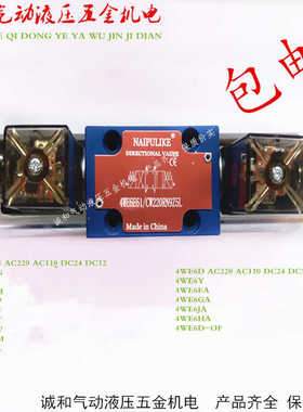 切换阀4WE6G-L6X/E24 4WE6M-L6X/ER220三位四通液压电磁换向阀