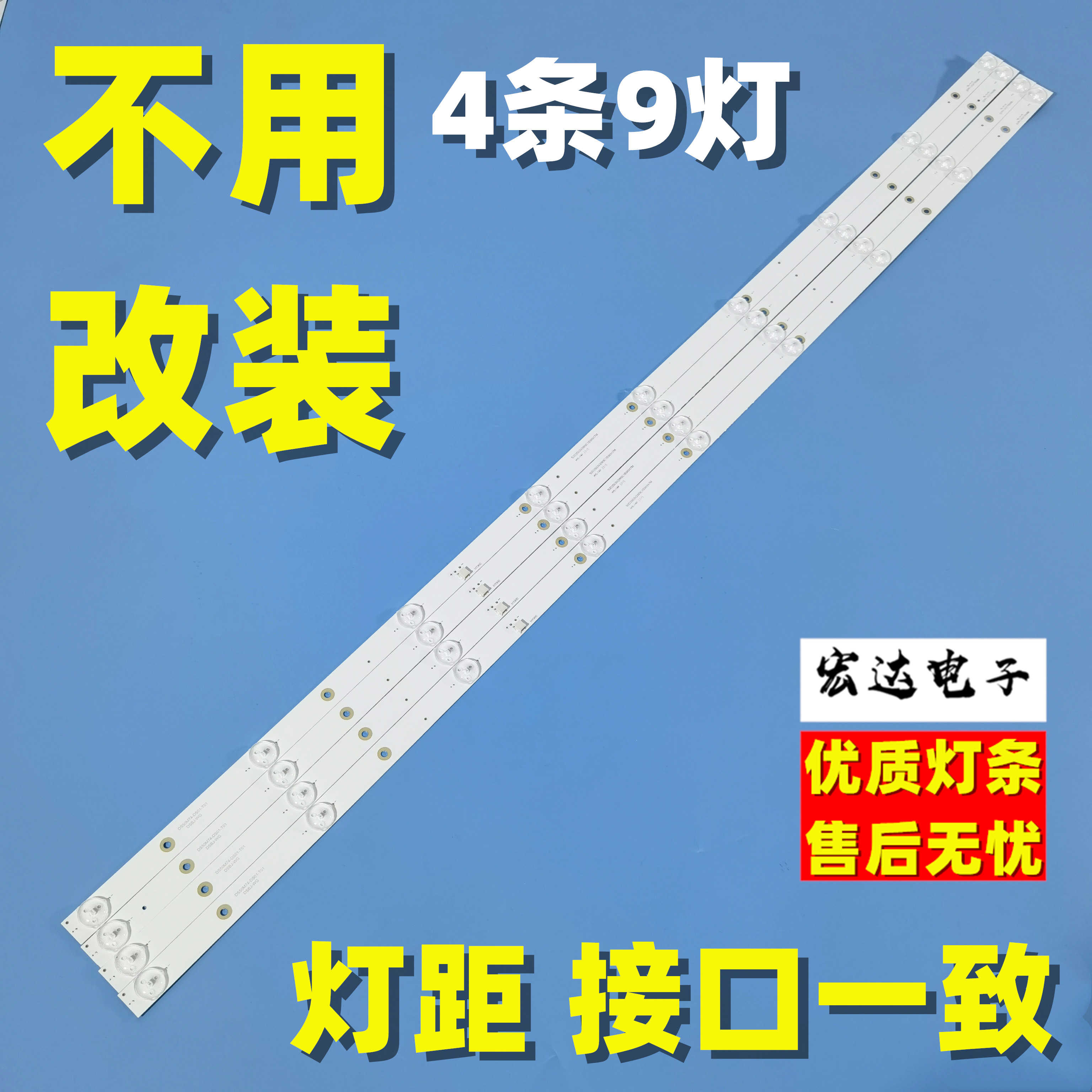 全新适用暴风50X3 50A14A 50AI4A背光LED灯条DS50M74-DS01