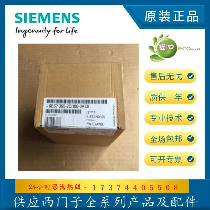 6ES7355-2CH00-0AE0S7-300FM 355-2温度控制模块~议价