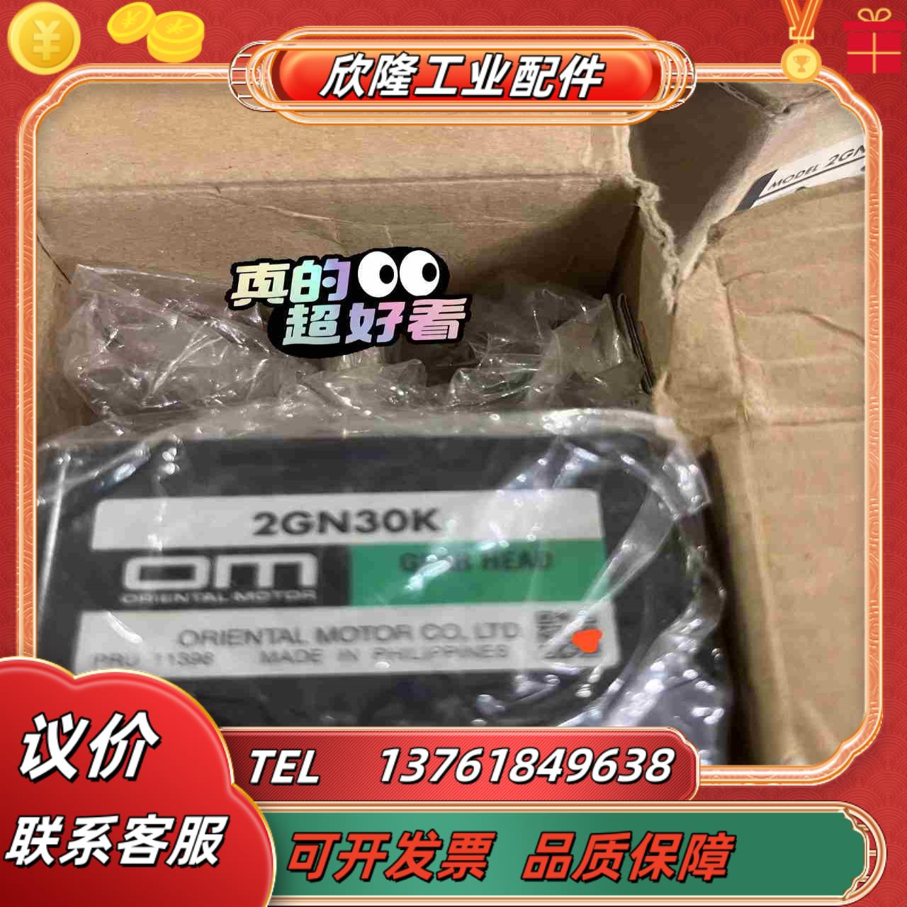 原装正品OM东方马达减速箱   2GN30k   一议价