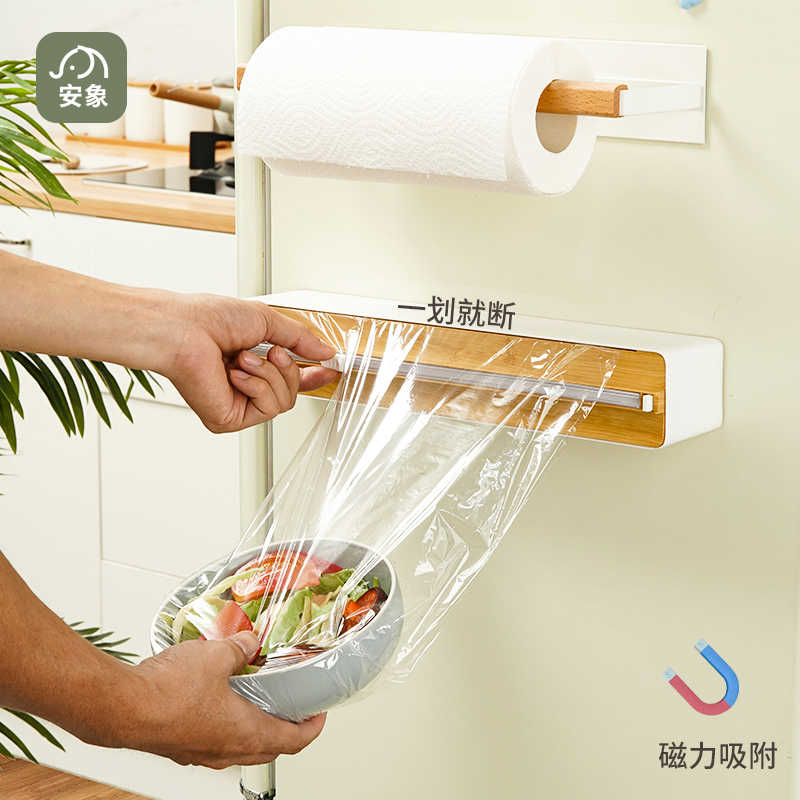 KES安象保鲜膜切割器家用壁挂免打孔冰箱侧磁吸置物架厨房神器