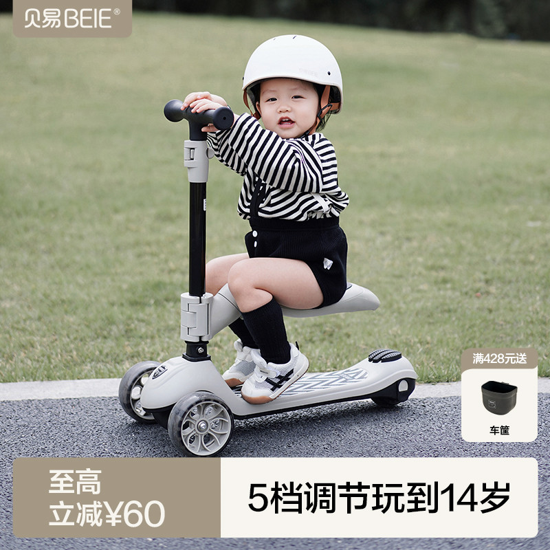 贝易儿童滑板车三合一3到6岁12岁可坐可骑大童宝宝平衡踏板滑滑车