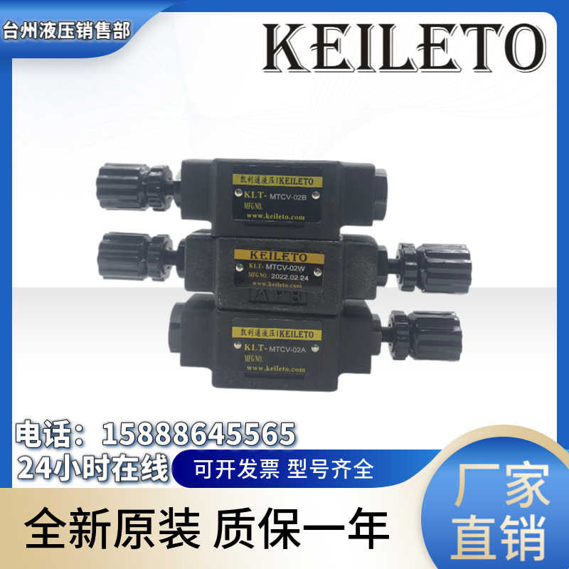 MTCV-02W叠加单向节流阀MTCV-02A MTCV-02B MTCV-03W 04W 06W AB
