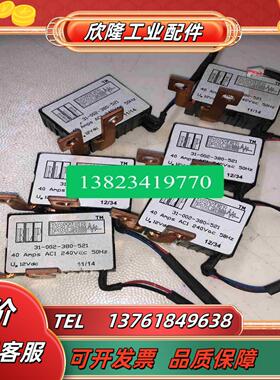 31-002-380-521接触器40Amps AC240V议价