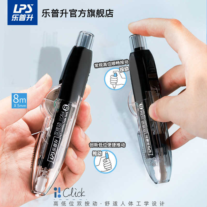 双按动笔式修正带可替换芯便携涂改带学生用笔形改正带按动