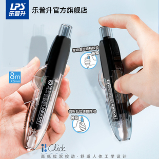 双按动笔式修正带可替换芯便携涂改带学生用笔形改正带按动