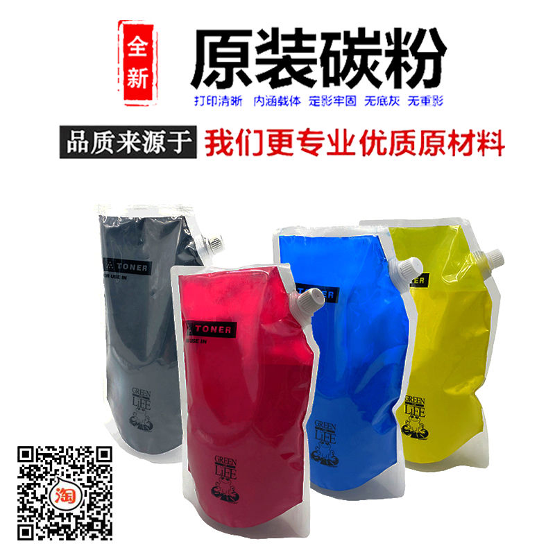 原装理光C2003 2503 3503 3003 4503 5503 6003 2011碳粉彩粉粉盒