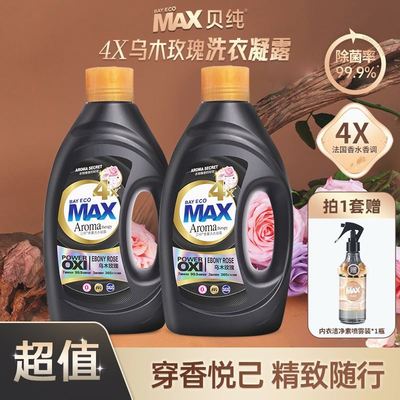 短视频专属贝纯4X乌木玫瑰洗衣液家用护理香氛香薰凝露去污去渍贝