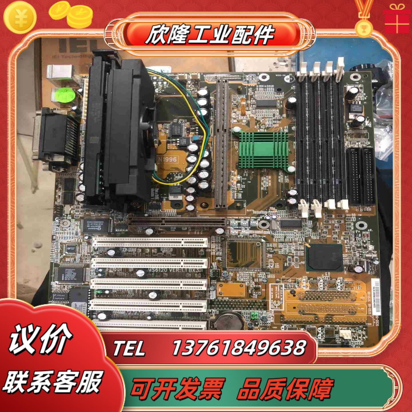 正品原装全新微星 MS-6120主板 奔腾三 450X2 C议价