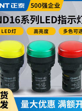 led指示灯ND16-22DS信号灯220v380v报警指示灯红色 黄色 绿色