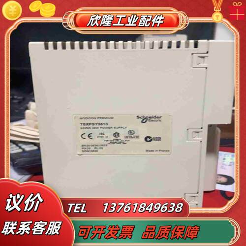 TSXPSY3610功能正常成色如图有需要的老板议价