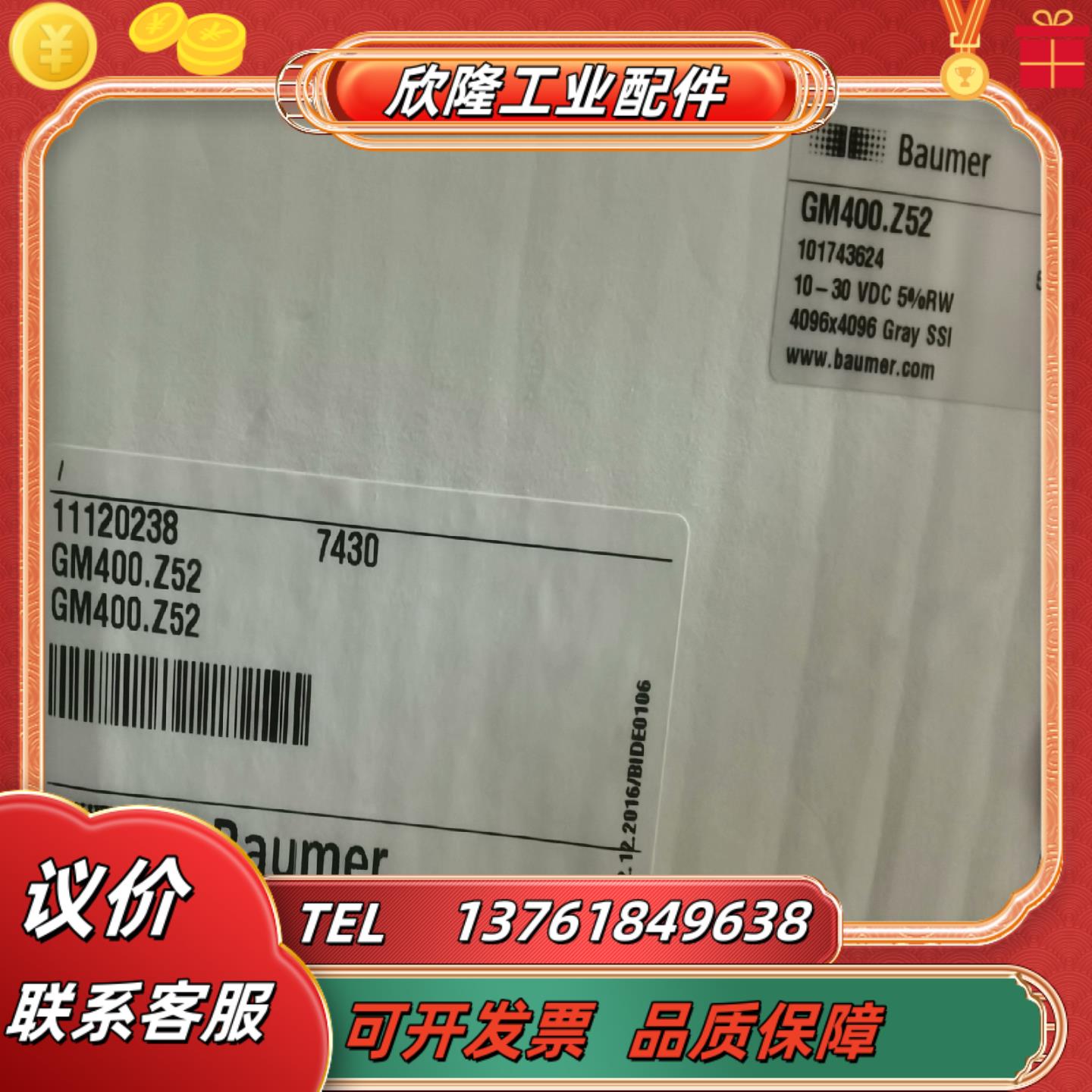 GM400Z52编码器宝盟Z52编码器