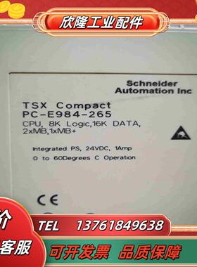 PC-E984-265实价议价