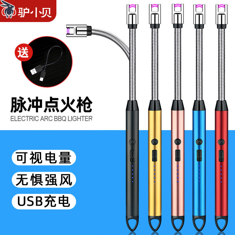 驴小贝户外脉冲点火器枪厨用长手柄点火棒电子打火充电防风煤气灶