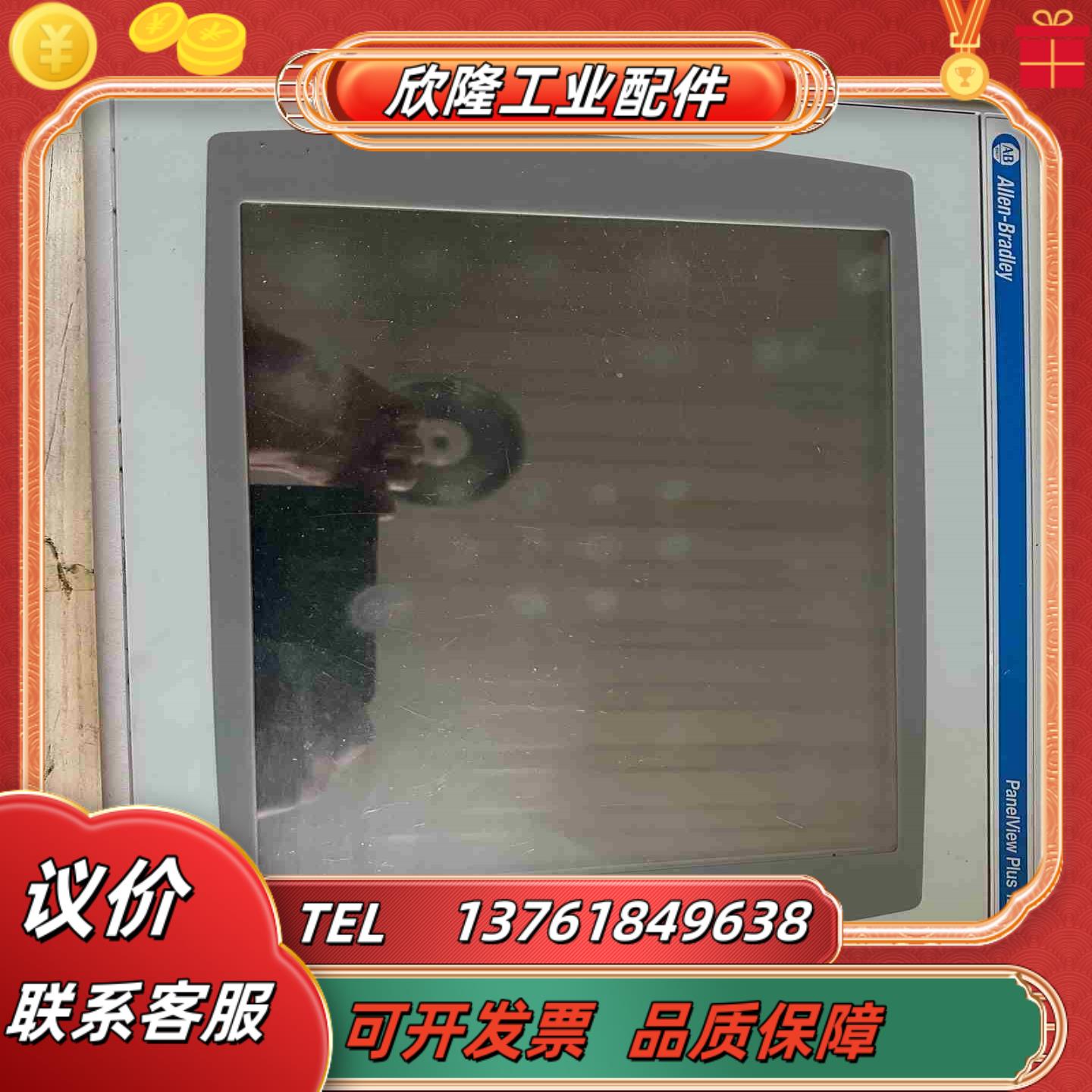AB罗克韦尔2711P-RDT12C 精品成色功能正常外议价