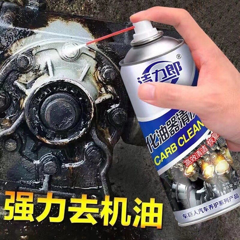 火花塞清洗化油器清洗剂链条化清剂强力去污去油清洁剂除油节气门