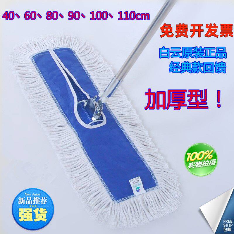 白云平板拖把 用家用木地板拖布尘推 大号地拖头 长拖把杆 包邮