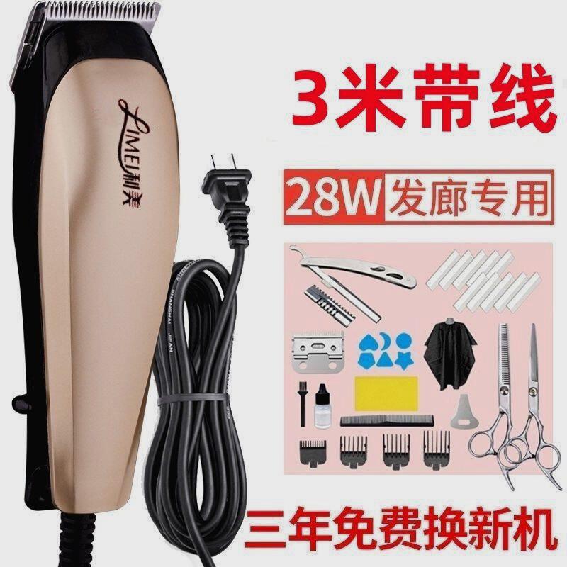 带线新款理发器电推剪家用专用大功率插电式发廊电推子电动剃头刀