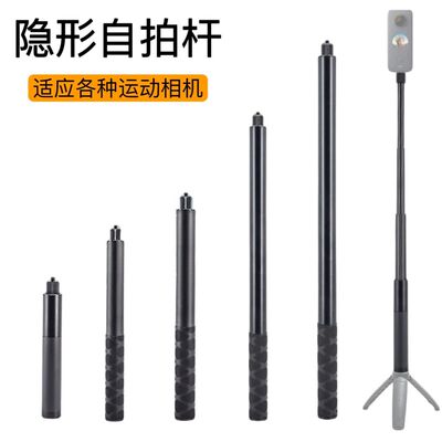 适应insta360onex3/4隐形自拍杆全景运动相机gopro大疆action配件