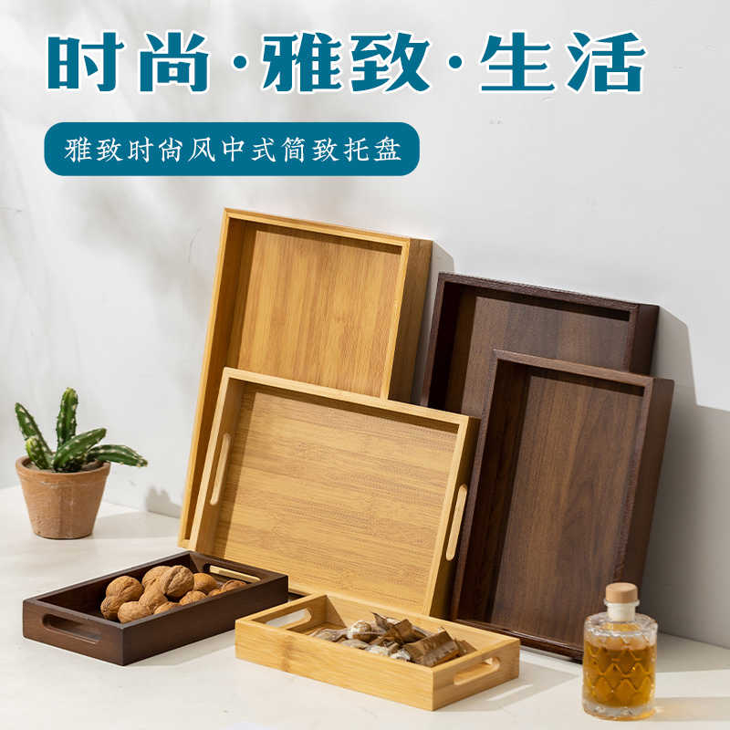 托盘茶盘竹木长方形家用用放茶杯餐盘日式大号简约盘子露营餐具