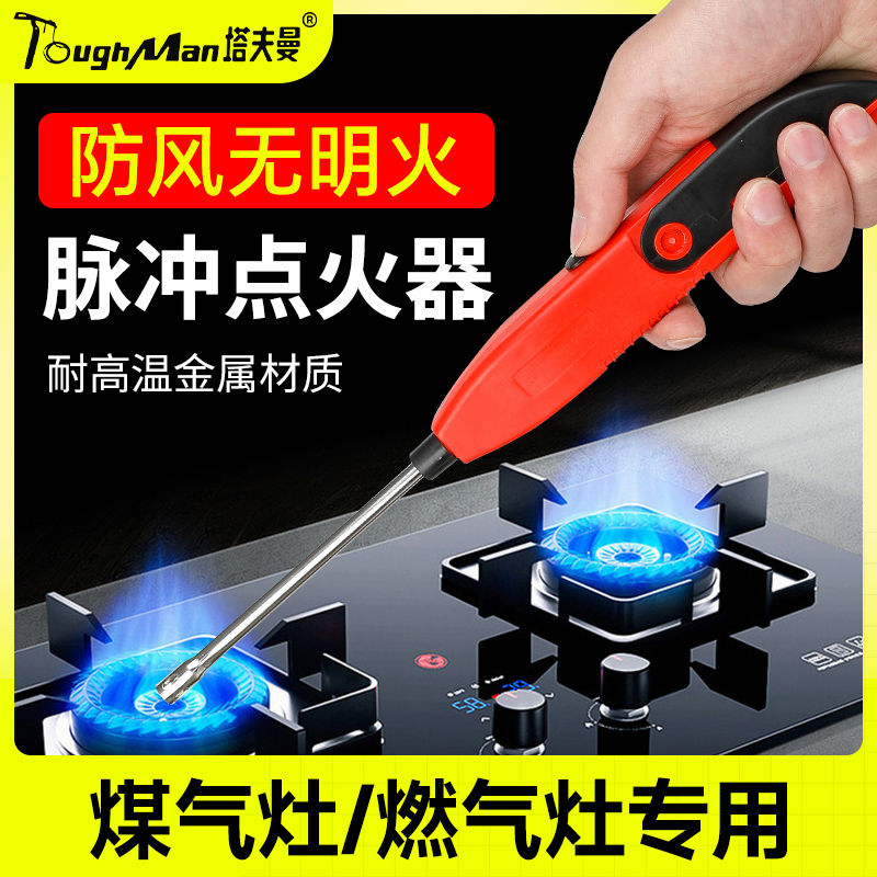 电子脉冲点火器打火枪棒煤气灶燃气灶专用打火机加长手柄防风耐用