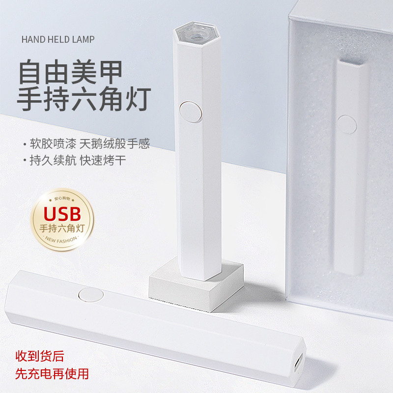 美甲灯一字灯小型便携线蓄电款迷你手持甲片光疗烤灯美甲店专用