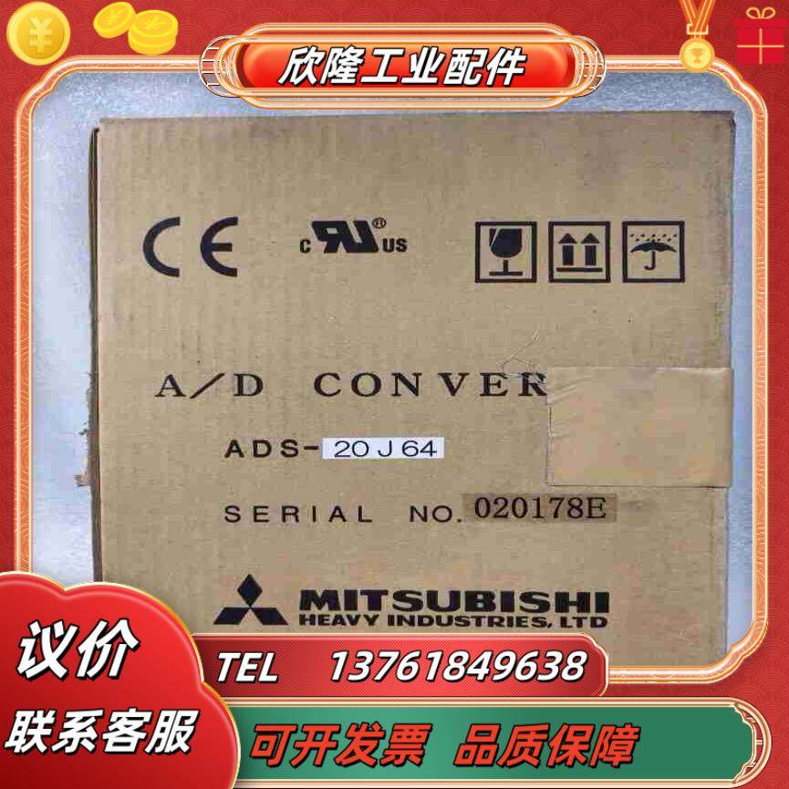 三菱 ADS-20J64 ADB-20J64 MP标尺用高速议价,3C数码配件,隔离器/耦合器,淘宝优惠券,粉丝福利购,淘宝优惠卷