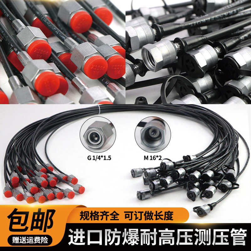 挖机压力表管测压管6pa仪表管高压测压管压力表连接管液压油管