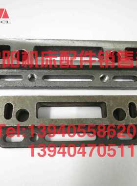 沈阳机床配件CA6140A CA6150B后压板5044 5035床鞍锁紧钢多孔压板