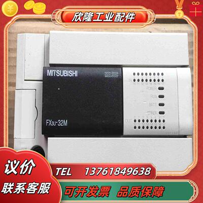 FX3U-32MRES-A议价