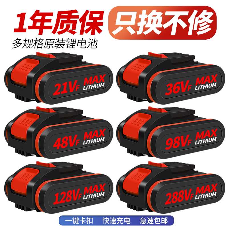 手电钻21V电池原装通用36VF48VF98VF平推款充电手枪钻电转锂电池