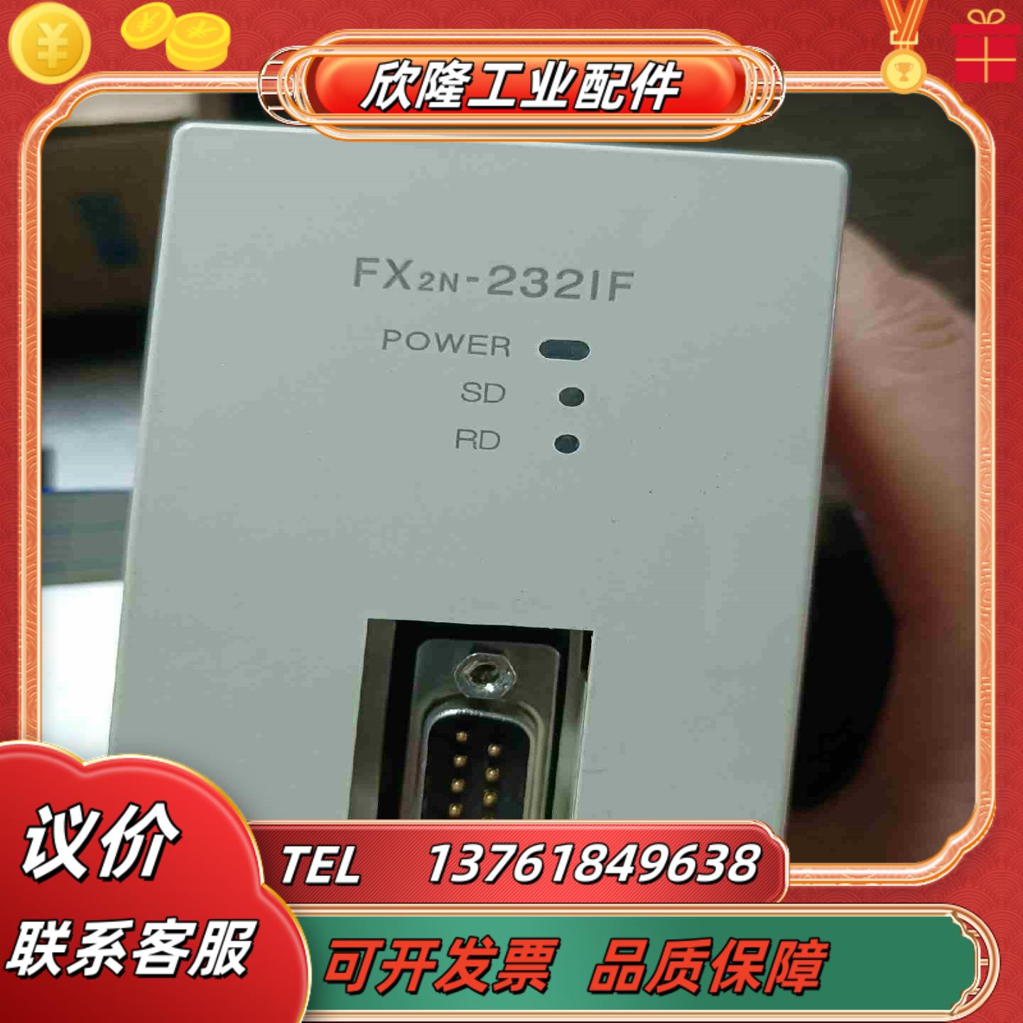 全新原装三菱PLC模块FX2N-232IF需要的议价