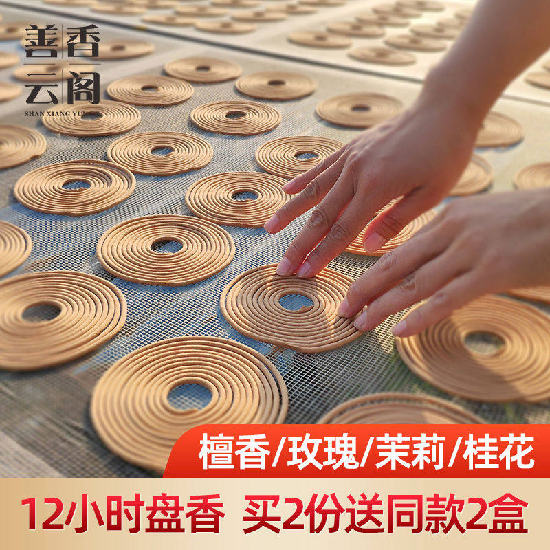 檀香盘香12小时传统塔香除臭去味净化空气家用酒店卫生间香厕所