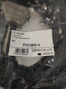 线缆PCC16PS-33米1件（基数电子）